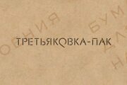 Интернет-магазин
