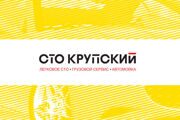 Станция технического обслуживания